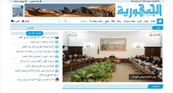 Desktop Screenshot of eldjoumhouria.dz