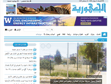 Tablet Screenshot of eldjoumhouria.dz